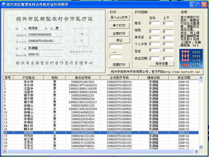 杭州宇田软件开发 专业定制与创新解决方案的领航者