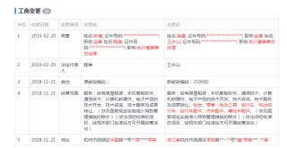 程维卸任快的打车法人及总经理，王庆山接任，聚焦杭州软件开发业务