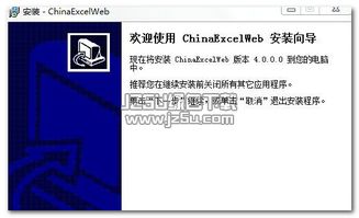 ChinaExcel报表插件工具 企业数据报表生成的得力助手
